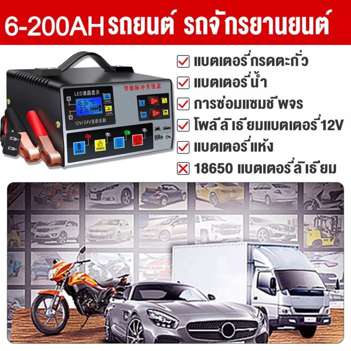 ชาร์จรวดเร็วxcxที่ชาร์จแบตรถยนต์-12-24v-พลังงานสูง6-300ah-สมาร์ทพัลส์-เครื่องชาร์จแบตเตอรี่-เครื่องชาร์จแบตเตอรี่รถยนต์