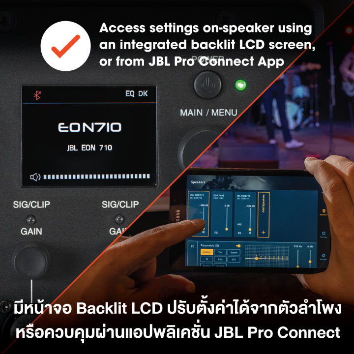 jbl-eon710-ลำโพง-pa-พร้อมภาคขยายขนาด-10-นิ้ว-มาพร้อม-bluetooth-ในตัว