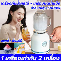 【รับประกัน 50 ปี】SYENJOY เครื่องปั่นสมูทตี้ ปั่นน้ำแข็ง เครื่องปั่นน้ำผลไม้ พลังงานสูง ปั่นน้ำแข็งได้ ความจุใหญ่ 1000ml เครื่องปั่นน้ำ เครื่องปั่นผลไม้ เครื่องปั่นน้ำผักผลไม้ เครื่องคั้นและสกัดน้ำผลไม้ smoothie maker