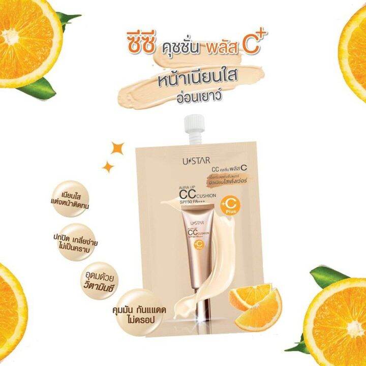 ยูสตาร์-วิต-ซี-พอร์-มินิไมซิ่ง-บูสเตอร์-เซรั่ม-ustar-vit-c-pore-minimizing-booster-serum-cc-dd-cream-ครีมซอง