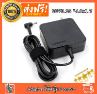 Adapter LENOVO 20v 3.25a *4.0x1.7 อแดปเตอร์ lenovo ideapad 110 130 310 320 330 320s 330s 520 530s 710s