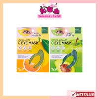 Baby Bright Eye Mask ( Lemon&amp;Vit C / Apple&amp;Avocado c ) มาส์กรอบดวงตา