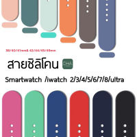 สายนาฬิกาข้อมือซิลิโคน แบบเปลี่ยน สําหรับ Watch ultra  8 7 6 5 4 3 2 ขนาด 42/44/45/41/49mm สายสําหรับแอปเปิ้ลวอช