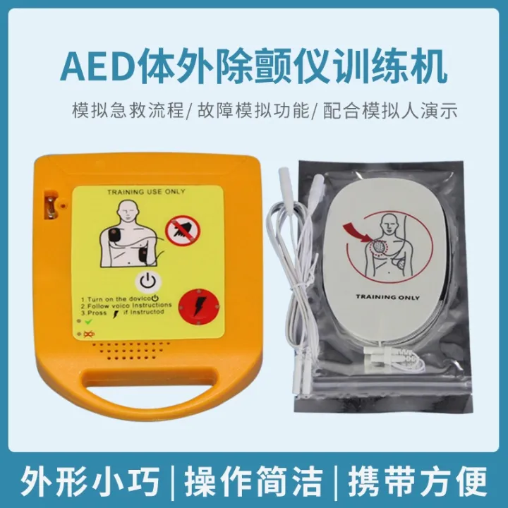 The secco AED automated external defibrillation apparatus with medical