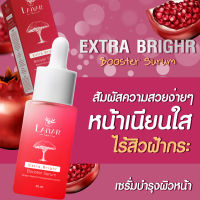 [ส่งฟรี] ไลยา เซรั่มบำรุงผิว ผิวขาวไบรท์ อิ่มน้ำ กระจ่างใส ออร่าเรียบเนียน ลดสิว ฝ้า กระ รอยดำ ชะลอวัย ลดริ้วรอย อ่อนโยน