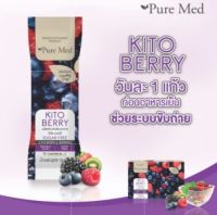 Puremed Kito Berry - คีโตเบอร์รี่ ใยอาหาร (แบบซอง)