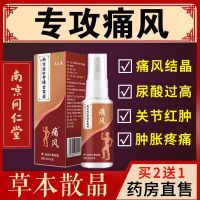 Knee Pain Rheumatoid Arthritis Finger Deformation Rheumatism Swelling Joint Stiffness Old Cold Legs