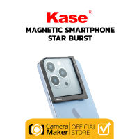 KASE MAGNETIC ฟิลเตอร์ ระบบแม่เหล็ก สำหรับ Smartphone - Star Burst Filter (ประกันศูนย์)