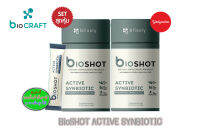 bioSHOT ACTIVE SYNBIOTIC ผลิตภัณฑ์เสริมอาหารไบโอช็อต รสโยเกิร์ต แพคคู่สุดคุ้ม