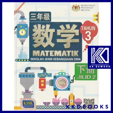 Buku teks matematik tahun 3 jilid 2 anyflip