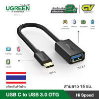 UGREEN หัวแปลง USB C TYPE C ตัวผู้ เป็น USB3.0 ตัวเมีย สำหรับ แอนดรอย USB Adapter OTG รุ่น 30701 for Samsung Galaxy Note 10 9 S9 Plus S8 Note 8, MacBook Pro, iPad Pro, Google Pixel 2 XL, Nexus 6P 5X, LG V30,