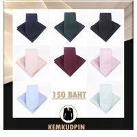 SET Necktie เนคไทด์+ ผ้า Pocket Square สีพาสเทล