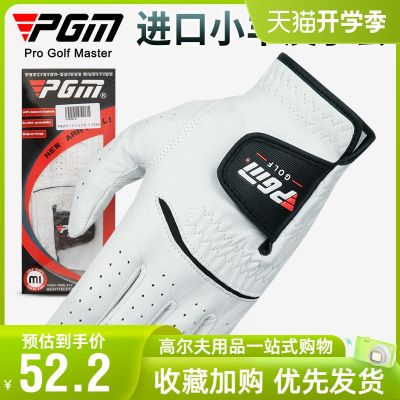 PGM golf gloves mens imported lambskin non-slip wear-resistant golf supplies finger sets single/hands golf