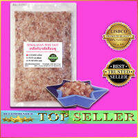 เกลือหิมาลายันสีชมพูแท้ เกรดบริโภค KETO Himalayan Pink Salt Food Grade สะอาดปลอดภัย ใหม่ จากเทือกเขาหิมาลัย เกลือชมพู เกลือเม็ดคีโต เพื่อสุขภาพ