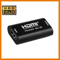 ?HOT SALE? HDMI Repeater 4K UHD HDMI Female to Female HDMI Amplifier 40 HDMI Extender Up to 40 Meters Lossless Transmission ##สายชาร์จ แท็บเล็ต สมาร์ทโฟน หูฟัง เคส ลำโพง Wireless Bluetooth คอมพิวเตอร์ โทรศัพท์ USB ปลั๊ก เมาท์ HDMI