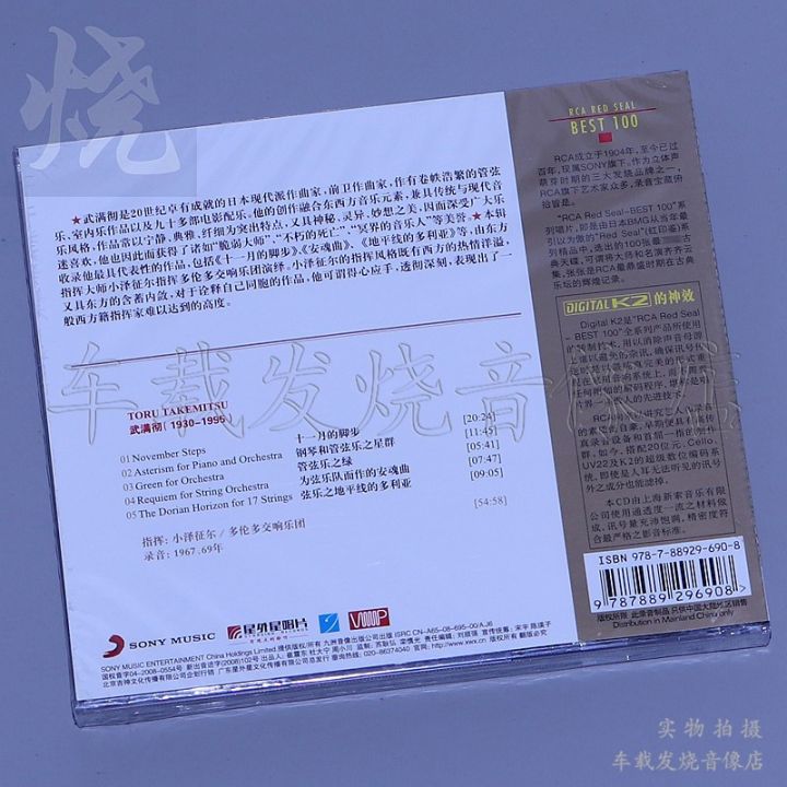 คนต่างด้าวบันทึก-rca-best100-083-cd-ตัวแทนท้องถิ่นของญี่ปุ่นฮิพฮอพฟิคเกอร์-takemitsu