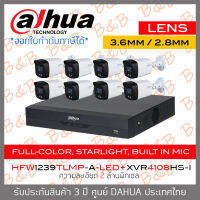 DAHUA ชุดกล้องวงจรปิดระบบ HD 2 MP 8 CH XVR4108HS-I + HAC-HFW1239TLMP-A-LED (2.8mm - 3.6 mm) กล้องมีไมโครโฟนในตัว, IR 30 M. BY B&amp;B ONLINE SHOP