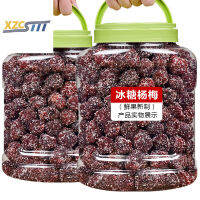 Xzcsttt น้ำตาลกรวดกระป๋องเม็ดใหญ่ Yangmei 500G พรีเมี่ยมเปรี้ยวและหวาน Yangmei แห้ง