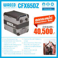 ราคาพิเศษ!! ถูกสุด!! ตู้เย็นแช่แข็งพกพา  WEACO By DOMETIC CFX65DZ ขนาด 53 ลิตร