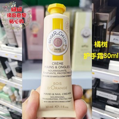 Spot Fragrance Grey Bois DOrange Orange Tree Hand Cream 30ml