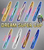 กันร้อน (บังท่อ, ครอบท่อ) DREAM SUPER CUP ลายสวย สีชัด งานหนาอย่างดี