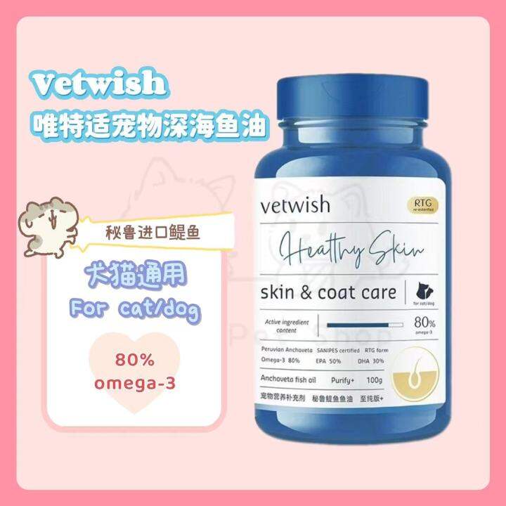 Vetwish Skin & Coat Care Fish Oil Supplement Omega-3 (Cats & Dogs ...