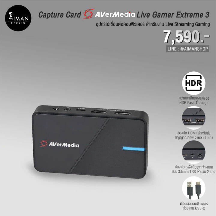 Capture Card AVermedia Live Gamer Extreme 3 Lazada.co.th
