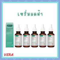 ** 5 ขวด ** Soproud Supreme Serum Advance Complex Booster เซรั่มโซพราวด์ ปริมาณ 30 ml. / 1 ขวด