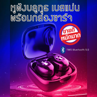 หูฟัง XG-12 ชุดหูฟังบลูทูธไร้สาย bluetooth 5.0 เสียง 3D  เบสดี เสียงแน่น ใช้กับโทรศัพท์ได้ทุกรุ่น