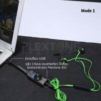 Plextone GS3 รุ่นใหม่ mark2 ซาวด์การ์ดปรับเสียงสำหรับเล่นเกม Soundcard Adapter GS3 บริการเก็บเงินปลายทาง