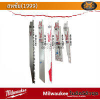 Milwaukee Sawzall blade ใบเลื่อยชัก