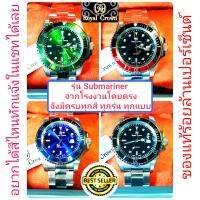 Royal Crown (รุ่น Submariner ของแท้ 100%) นาฬิกาผู้ชาย อิตาลีดีไซน์ สำหรับสุภาพบุรุษ สายสแตนเลส ของแท้ 100% มีรับประกัน1 ปีเต็ม กันน้ำ 100% ( คุณลูกค้าจะได้รับนาฬิการุ่นและสีตามภาพที่ลงไว้ และจะได้รับกล่องและอุปกรณ์ครบเซ็ท 100% )