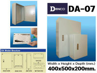 ตู้เหล็กกันฝุ่นสำเร็จรูป DENCO DA-07 400x500x200mm. จำนวน1ใบ