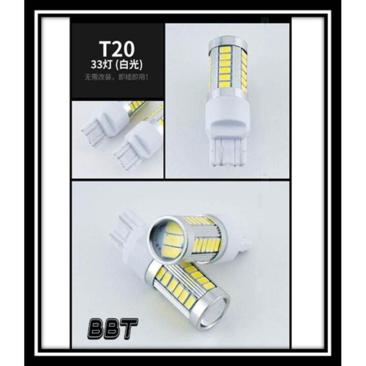 hot-bbt-หลอดไฟถอย-1คู่-led-ขั้ว-t20-7443-7440-5630-33smd-แสงสีขาว-t20w-ส่งด่วน-หลอด-ไฟ-หลอดไฟตกแต่ง-หลอดไฟบ้าน-หลอดไฟพลังแดด