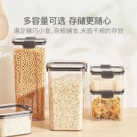 Kitchen receive jar airtight jar of transparent plastic snacks dry storage tank food-grade fresh grain household