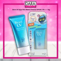 Biore UV Aqua Rich Watery Essence บีโอเร กันแดด เอสเซนส์ สูตรน้ำ SPF50+ / PA+++ Size 15g. ของแท้