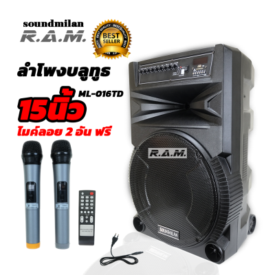 ลำโพงบลูทูธ soundmilan 15 นิ้ว รุ่น ml016TD