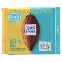 สินค้าเข้าใหม่ ? Ritter Sport Cocoa Selection 61% Chocolate 100g.?