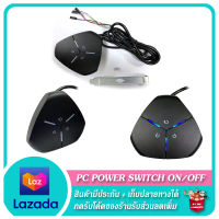 ?️ PC Computer Case Power Switch ON/OFF Reset Zero Degree ?️ ปุ่ม เปิด/ปิด PC เคส ?️