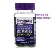 อเมริกัน Sambucol สีดำ Elderberry Lozenges ทันทีวุ้นเคี้ยวยาจากจมูกเย็นที่มีความสำคัญ30