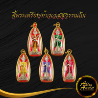 พระเครื่อง  เหรียญท้าวเวสสุวรรณ พระอาจารย์อิฐ วัดจุฬามณี สมุทรสงคราม เสริมโชคลาภ การเงิน การงาน ค้าขาย เมตตามหานิยม สินค้าพร้อมส่ง