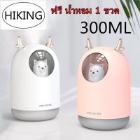 น้ำหอมฟรี??humidifier เครื่องพ่นไอน้ำ เครื่องพ่นอโรม่า เครื่องเพิ่มความชื้นในอากาศ เครื่องฟอกอากาศ Mini Home Office Car