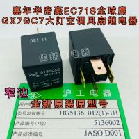 1pcs 5136002 012（1）-1H Geely Emgrand RV EC7 EC 718 715 Global Eagle GX7GC7 headlight air conditioning start relay