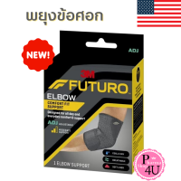 ((รุ่นใหม่)) 3M FUTURO Elbow Comfort Fit Support ADJ ฟูทูโร่ อุปกรณ์พยุงข้อศอก (รุ่นคอมฟอร์ท-ฟิต) แบบปรับกระชับได้ (1กล่อง/1ชิ้น)