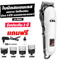 [ประกัน 2 ปี] แบตตาเลี่ยนไร้สาย แบตตาเลี่ยน KM-809A CKL-809A แบตเตอเลี่ยน บัตตาเลี่ยนไร้สาย ปัตตาเลี่ยน ไร้สาย แบตตาเลี่ยนตัดผม [มี มอก. แท้100%]