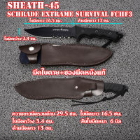 มีด มีดใบตาย มีดเดินป่า มีดแคมปิ้ง+ซองหนังแท้ SCHRADE EXTREME SURVIVAL FULL TANG SCHF3 ด้ามยางหุ้มเหล็กยาวประมาณ 29.5 ซม#SES-96