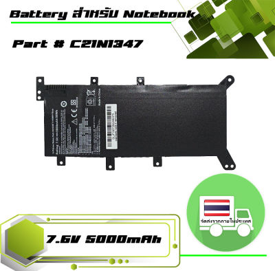 แบตเตอรี่ อัสซุส - Asus battery เกรด OEM ใช้สำหรับรุ่น X555Y X551MA X552EA X552EP X552MD X552WE X554 X554L X555 X555L X555LA X555LD X555LN A555 F550 K555 R556 V405 Y583 , Part # C21N1347