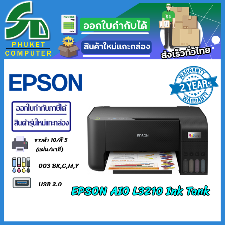 Epson Inkjet Printer Tank L3210 PSC (New) Lazada.co.th