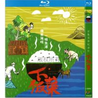 Food documentary food 1080p HD BD Blu ray 1 DVD