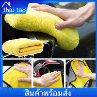 Thai Tao ผ้าเช็ดรถ ผ้าล้างรถ ผ้าไมโครไฟเบอร์ ของแท้ หนาพิเศษ ผ้าอเนกประสงค์ ผ้าเช็คน้ำยาเคลือบแก้ว